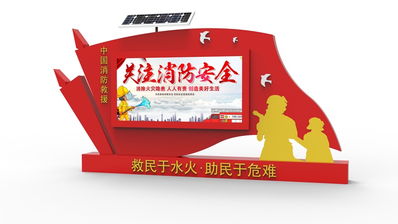 太陽能宣傳欄標牌